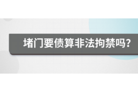 武穴讨债公司如何把握上门催款的时机